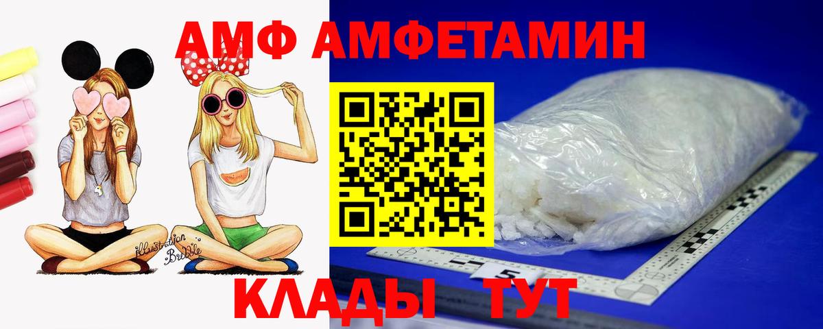 АМФ Розовый  нарко площадка состав  Сорочинск  Вход с VPN  Amphetamine  АМФЕТАМИН 
