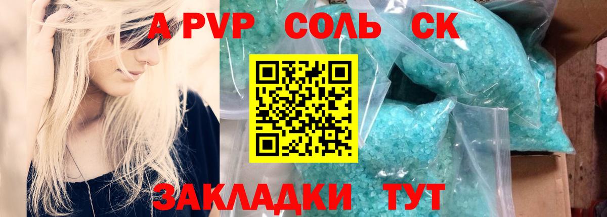 А ПВП VHQ Сорочинск