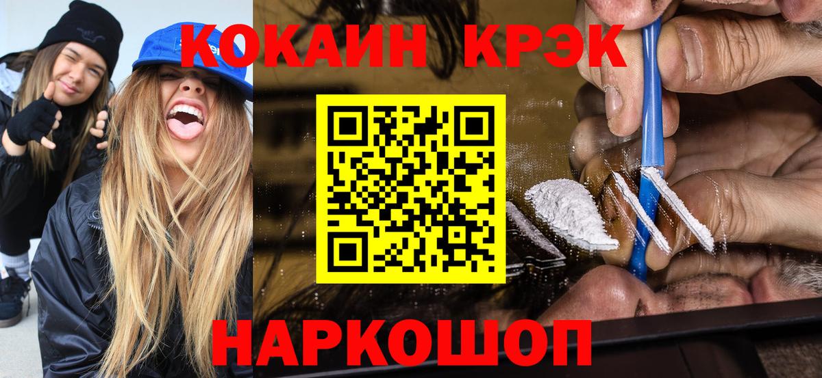 Сорочинск  Кокаин 98%  КОКАИН  Вход с VPN 