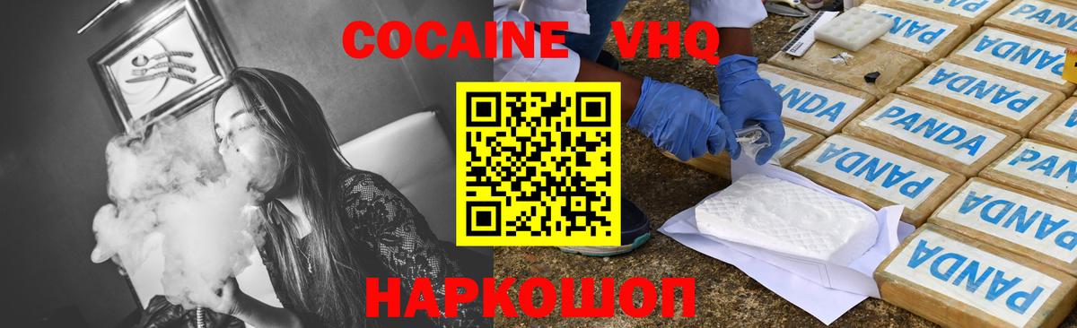 Кокаин Перу Сорочинск