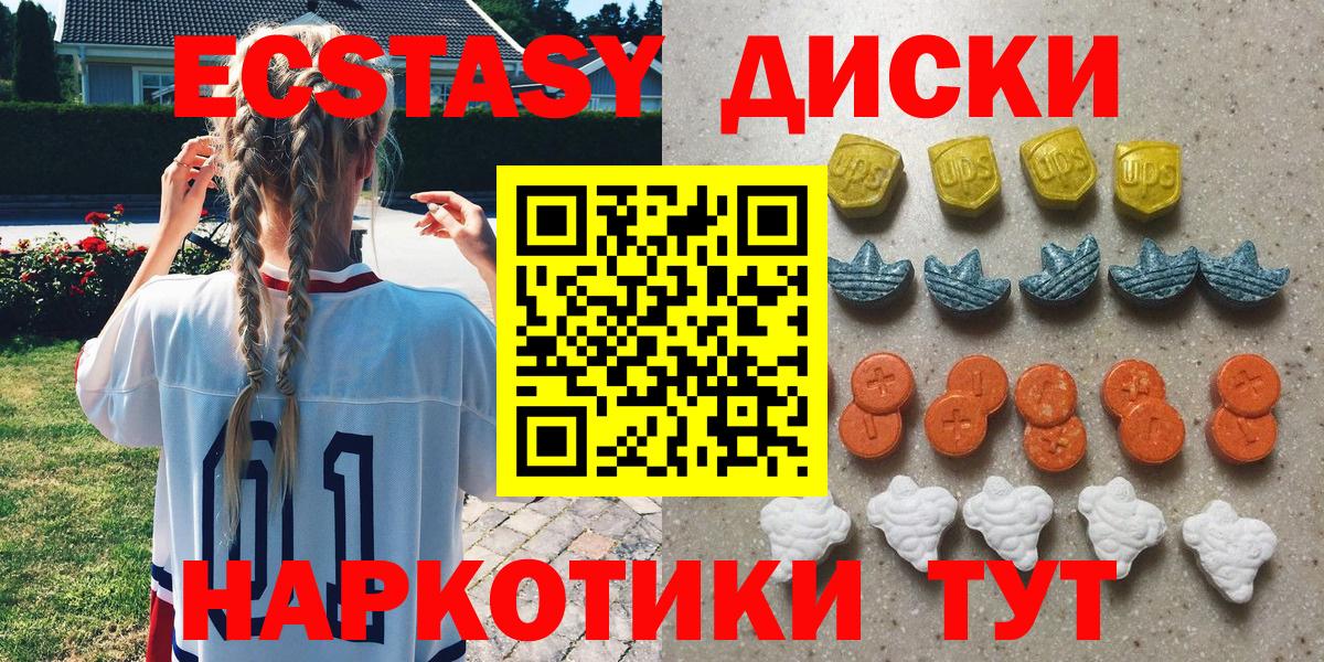 Сорочинск  ЭКСТАЗИ 280 MDMA  цены наркотик  Вход с VPN  Ecstasy 280 MDMA 