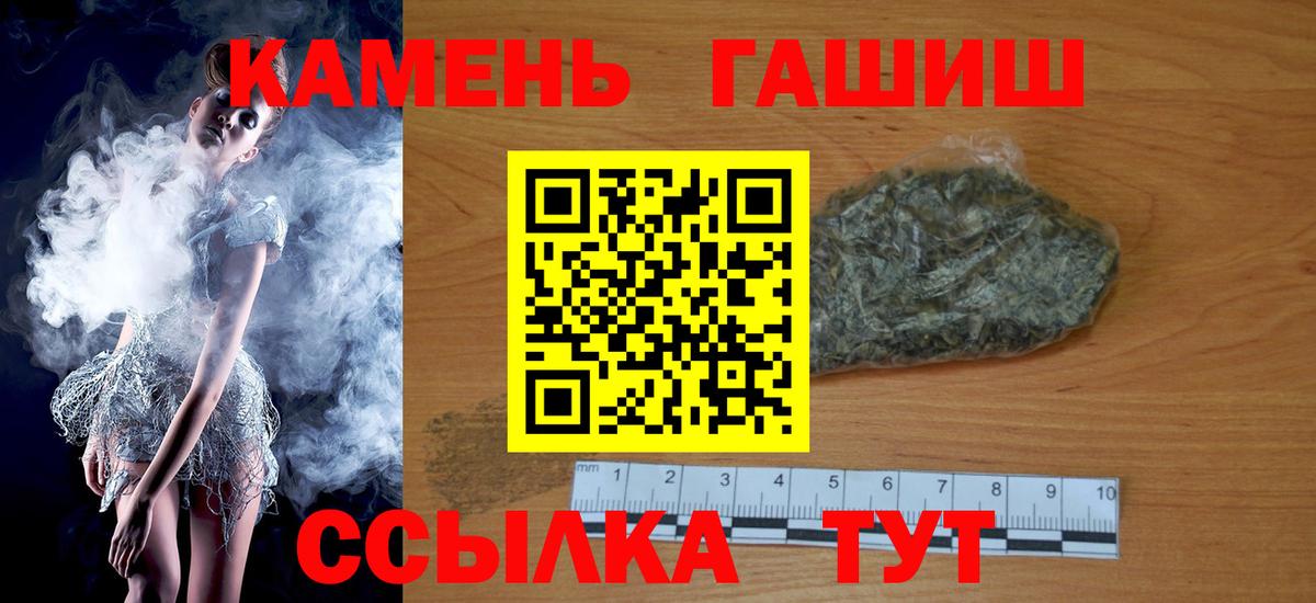 ГАШ  Гашиш hashish  Вход с VPN  Гашиш AMNESIA HAZE  Сорочинск 