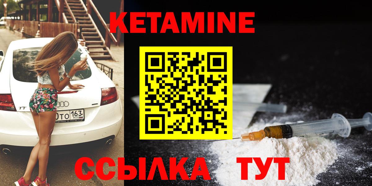 Кетамин VHQ Сорочинск