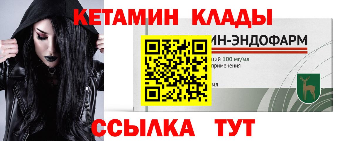 КЕТАМИН ketamine  Кетамин ketamine  Вход с VPN  Сорочинск 