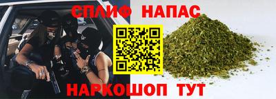 спайс Пушкино