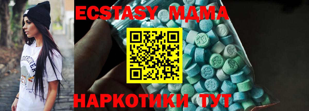 МДМА молли  MDMA  Вход с VPN  Сорочинск  МДМА молли 