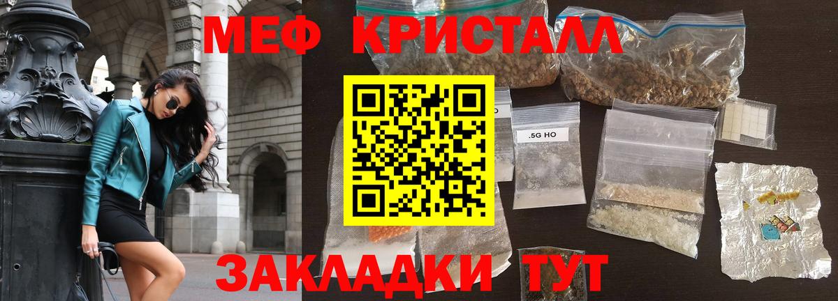 Мефедрон Сорочинск