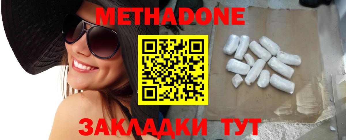 Метадон VHQ  Вход с VPN  Сорочинск  МЕГА ссылки  МЕТАДОН methadone 