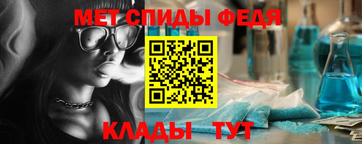 Метамфетамин винт  Вход с VPN  Сорочинск 