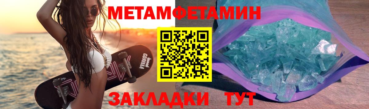 МЕТАМФЕТАМИН Декстрометамфетамин 99.9% Сорочинск