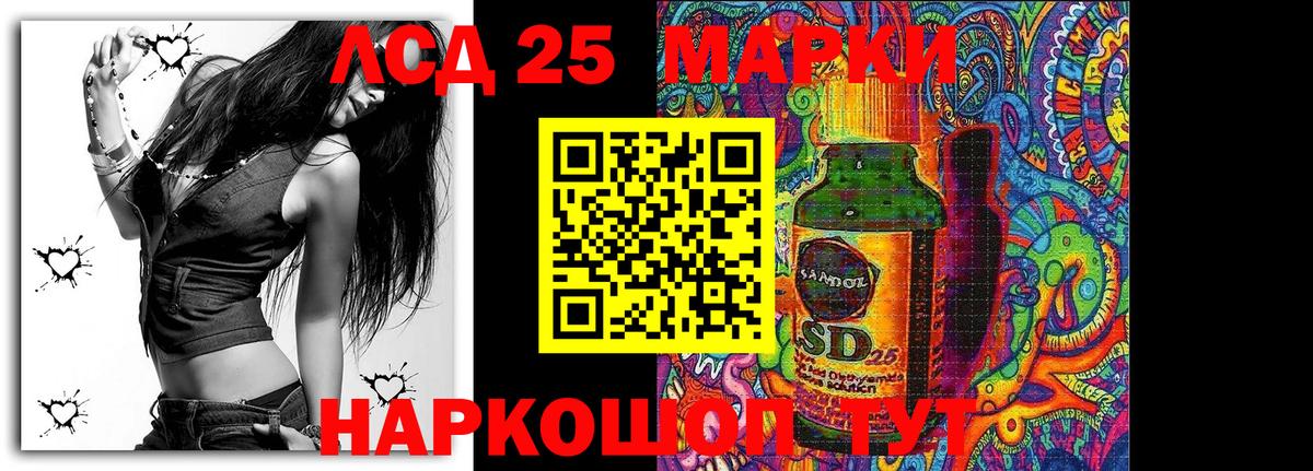 Марки 25I-NBOMe 1,5мг  Марки N-bome  Сорочинск  Вход с VPN 