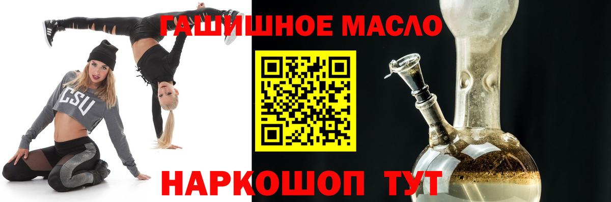 ТГК гашишное масло  Вход с VPN  Сорочинск  ТГК концентрат 